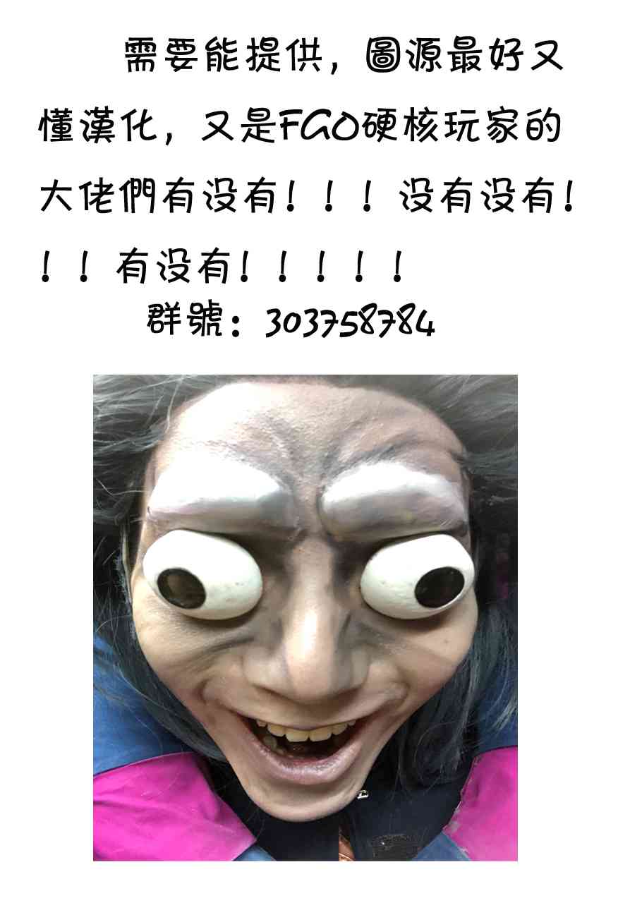 fgo贞德同人小说漫画,40话5图