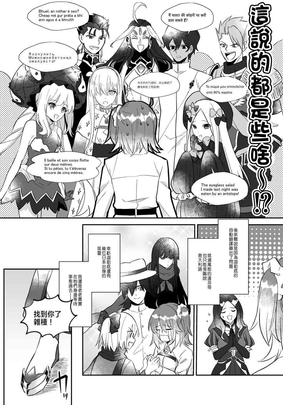 fgo贞德同人小说漫画,129话2图