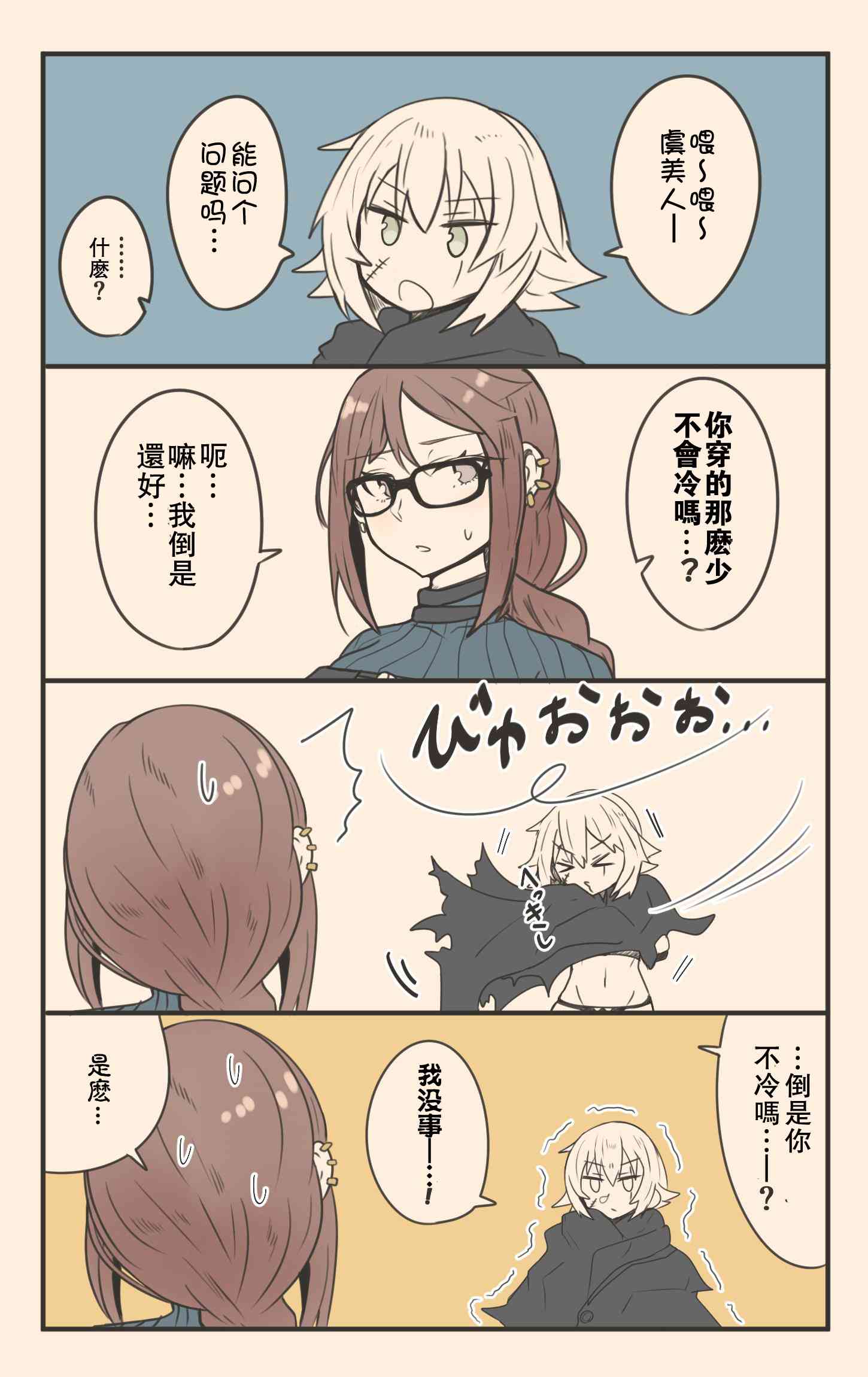 73话2