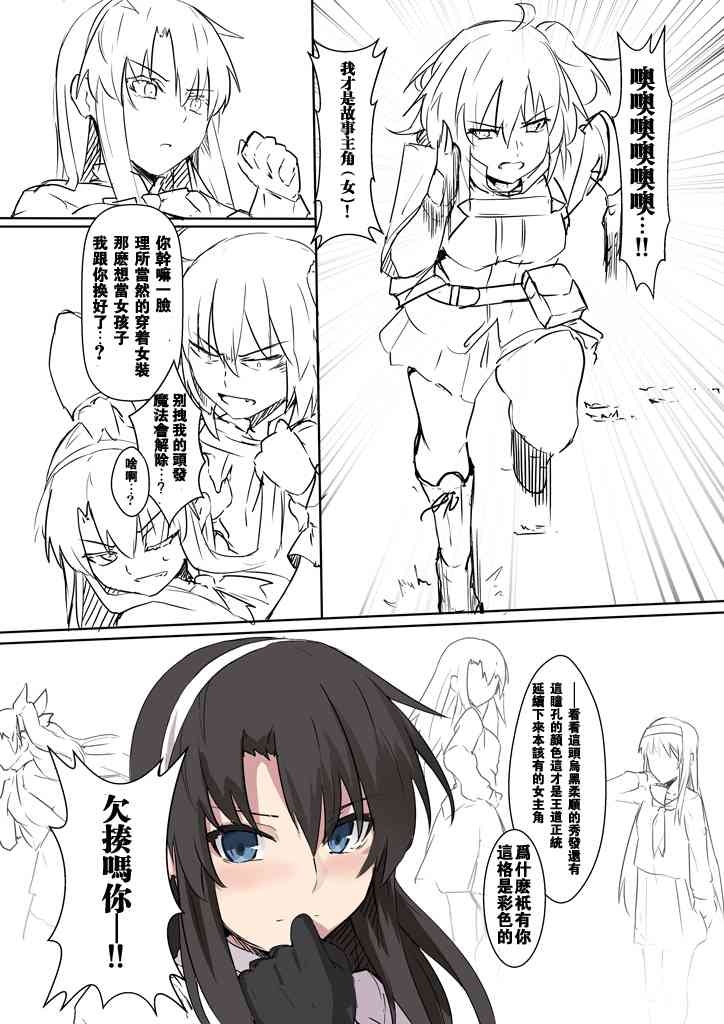 fgo女主同人漫画,35话5图