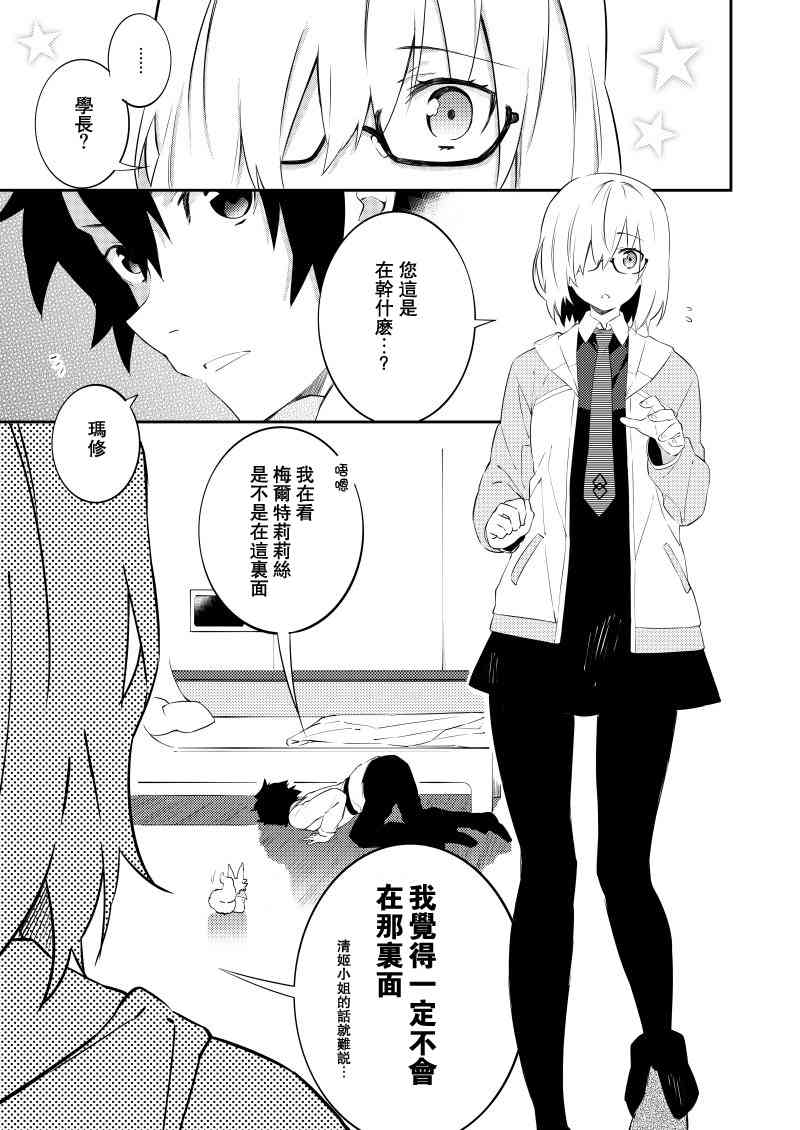 8话3
