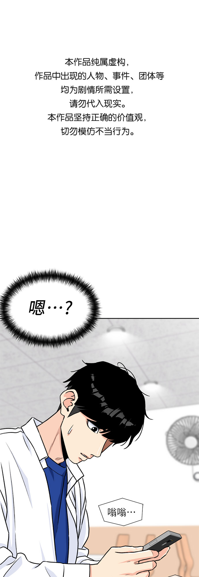 颜值天花板女明星漫画,[第30话] 约定（4）1图