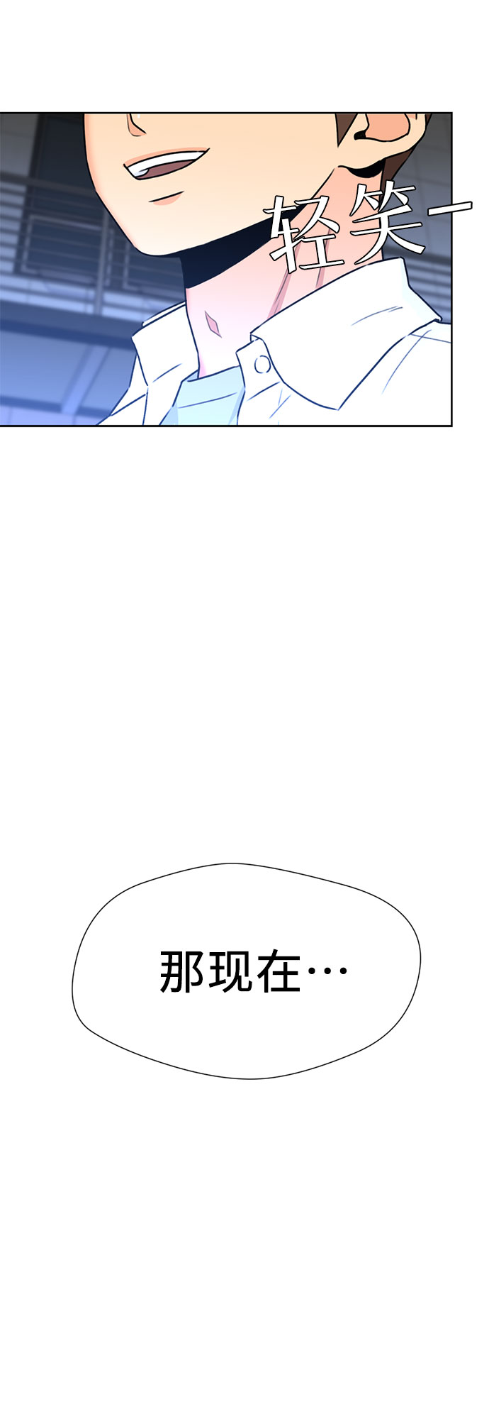 颜值天才在线观看漫画,[第36话] 解救任务（5）4图
