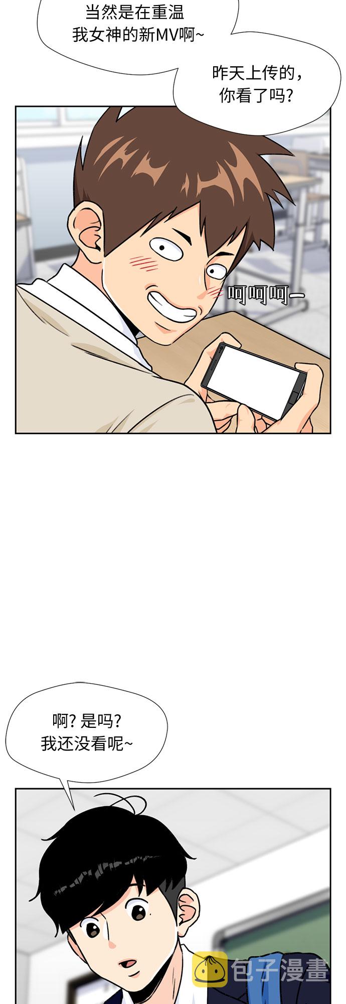 颜值天才漫画漫画,[第20话] 小组作业（3）4图