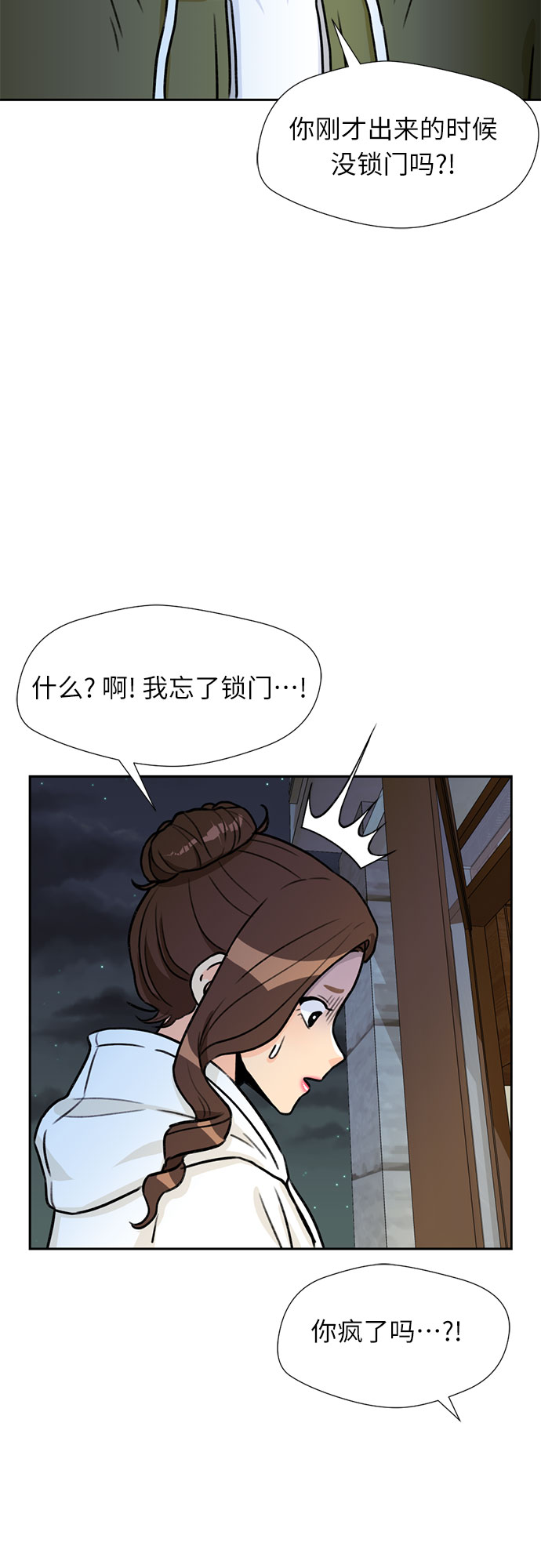 颜值天才漫画漫画,[第25话] 最好的朋友（3）2图