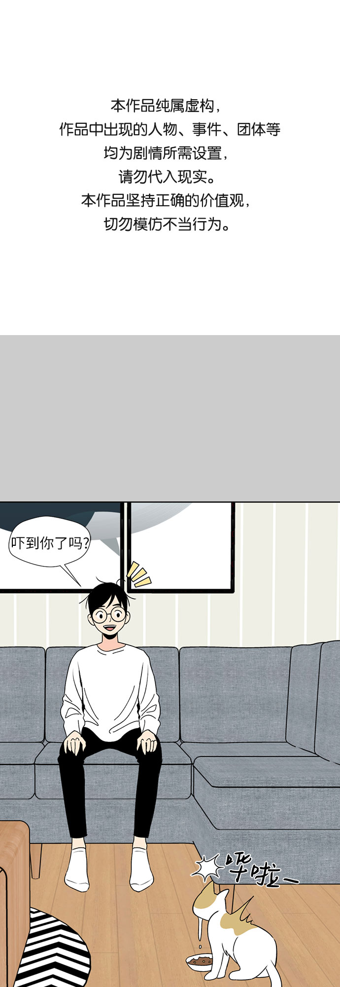 颜值天花板男生漫画,[第1话] 生成人物1图