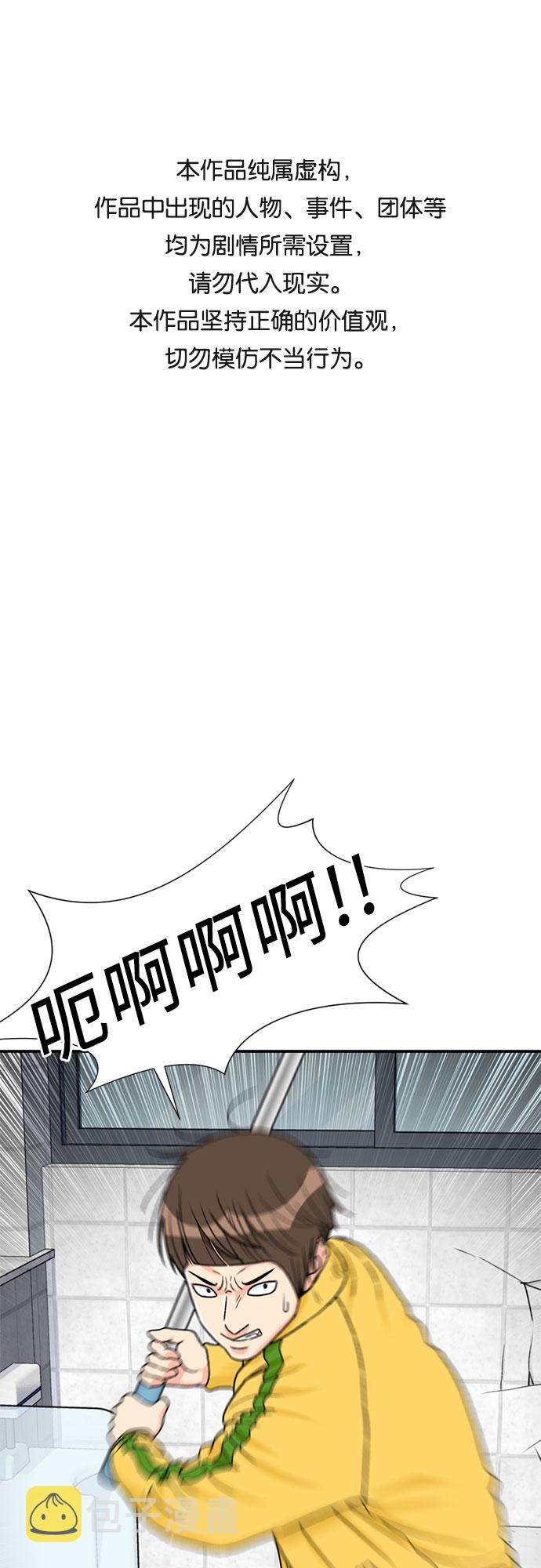 颜值天花板男生漫画,[第22话] 反击（2）1图