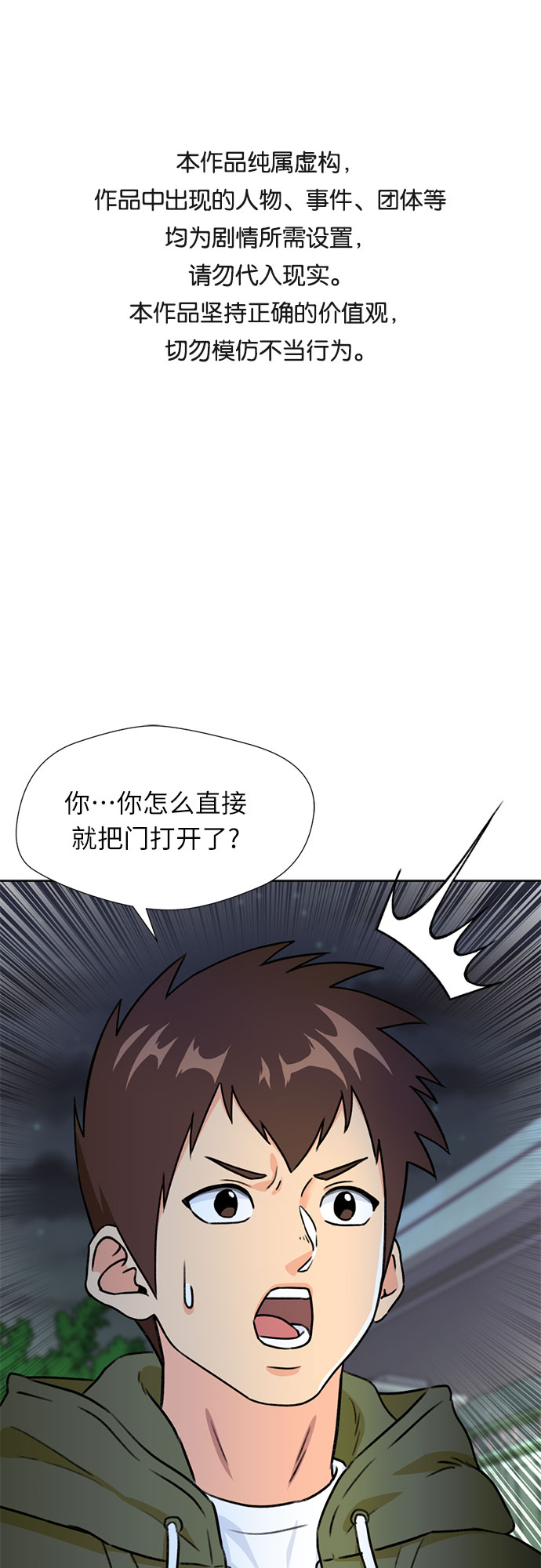 颜值天才漫画漫画,[第25话] 最好的朋友（3）1图