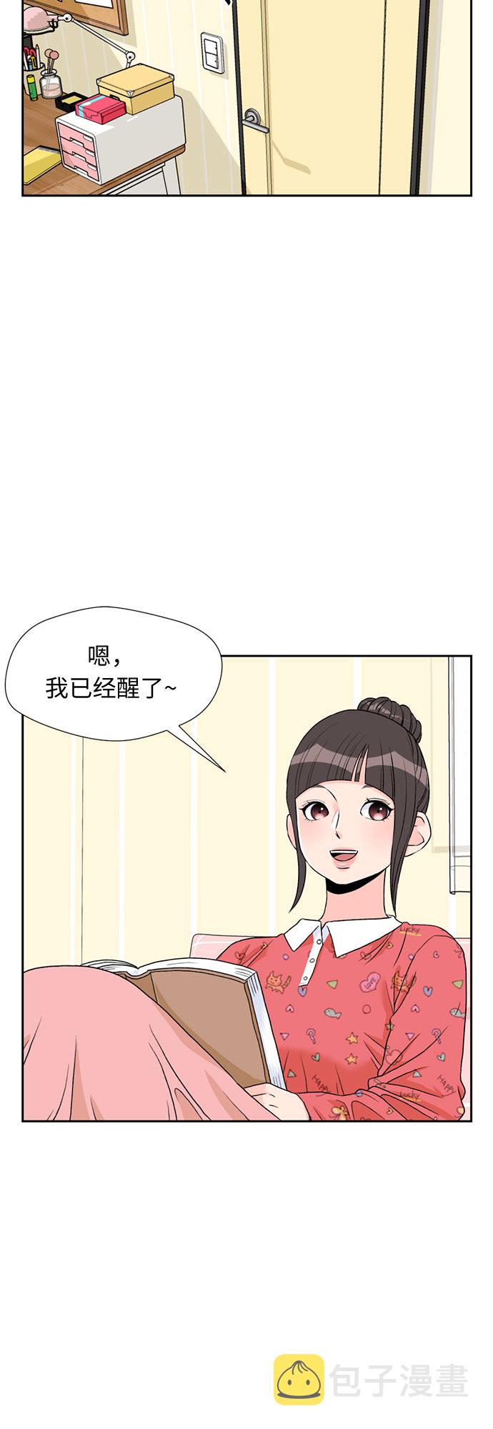 颜值天花板搞笑视频漫画,[第18话] 小爱的变化（1）3图