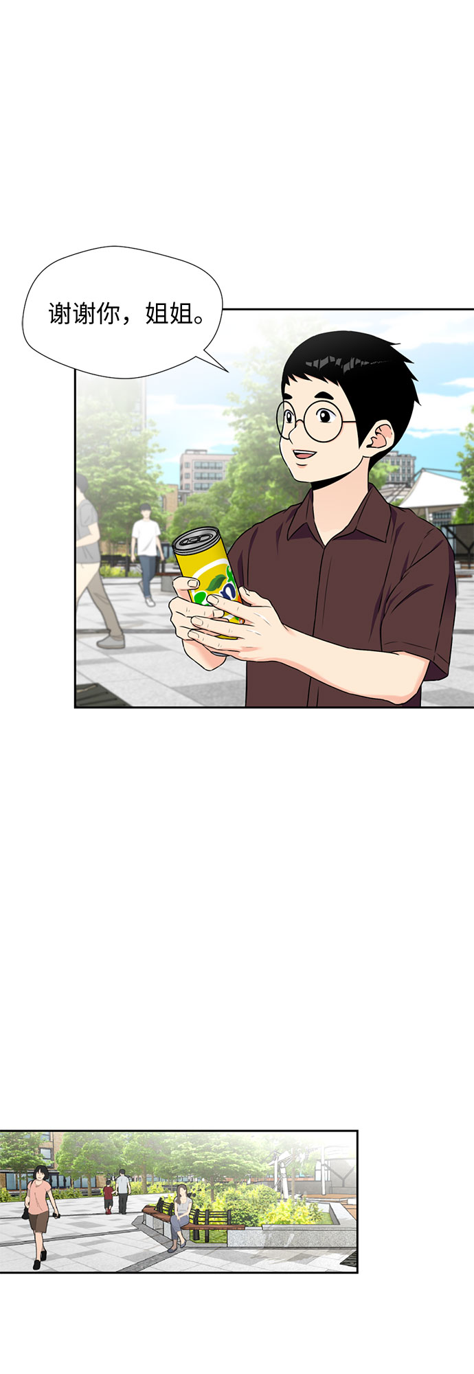 颜值天花板女明星漫画,[第46话] 柔道比赛（1）3图