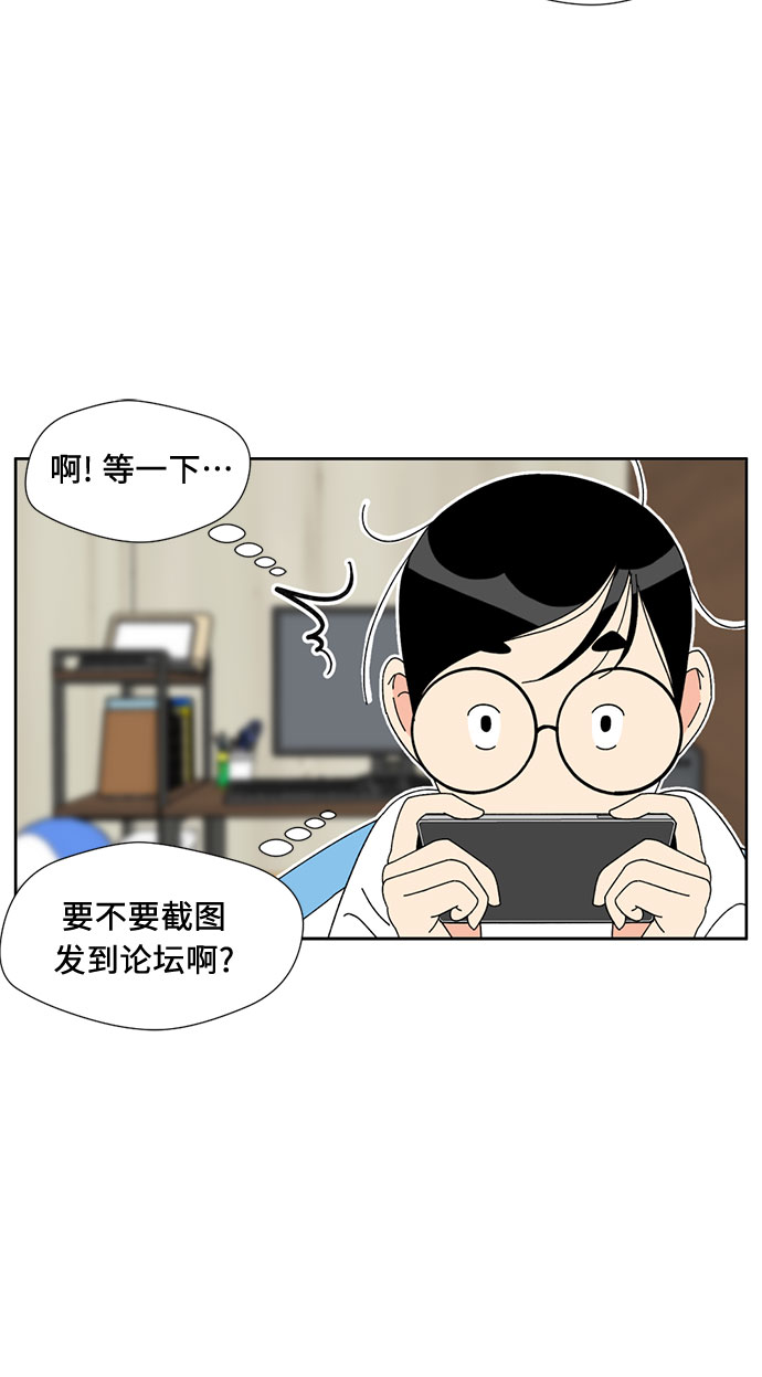 颜值天才结局漫画,[第2话] 心愿5图