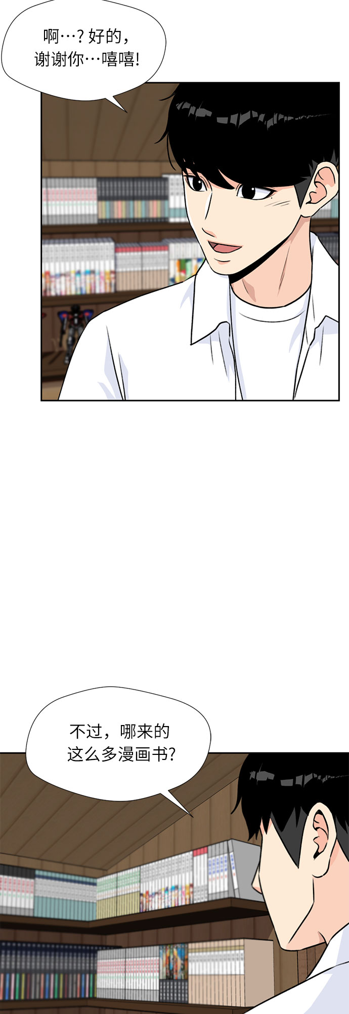 颜值天才什么意思漫画,[第27话] 约定（1）4图