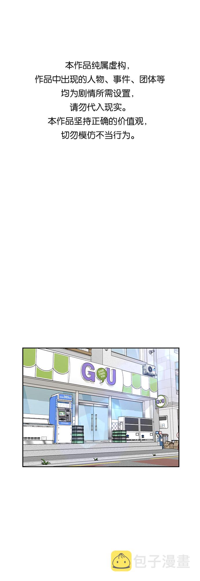 颜值天花板女明星漫画,[第2季] 第3话 下地狱（3）1图