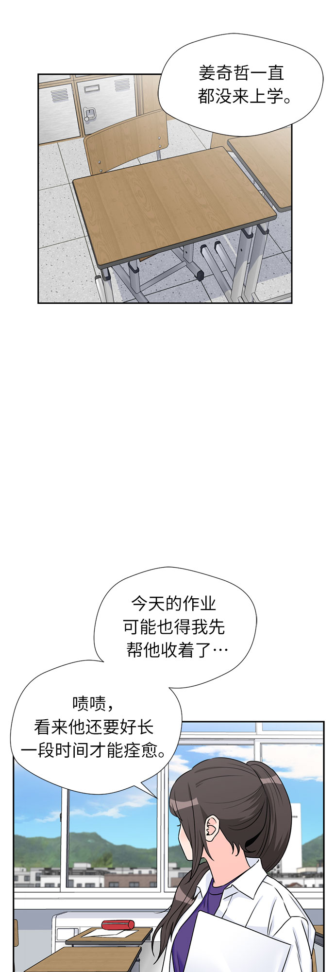 颜值天才在线观看漫画,[第41话] 心愿2图