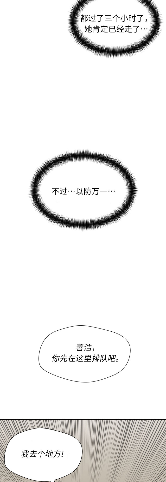 颜值天才漫画漫画,[第29话] 约定（3）2图