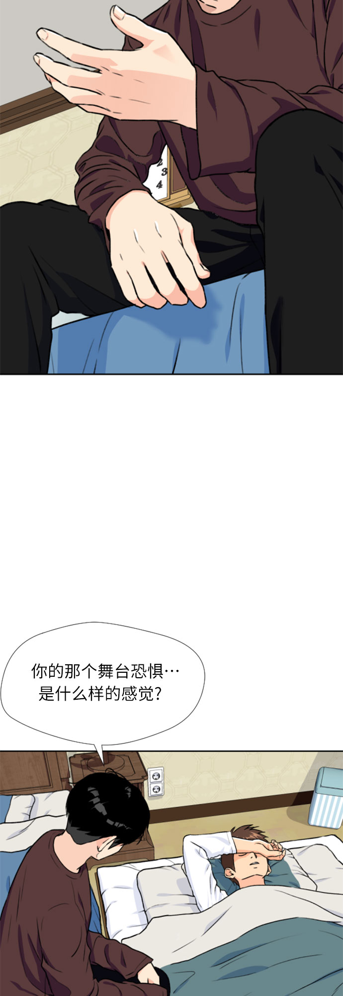 颜值天才全集解说漫画,[第24话] 最好的朋友（2）2图