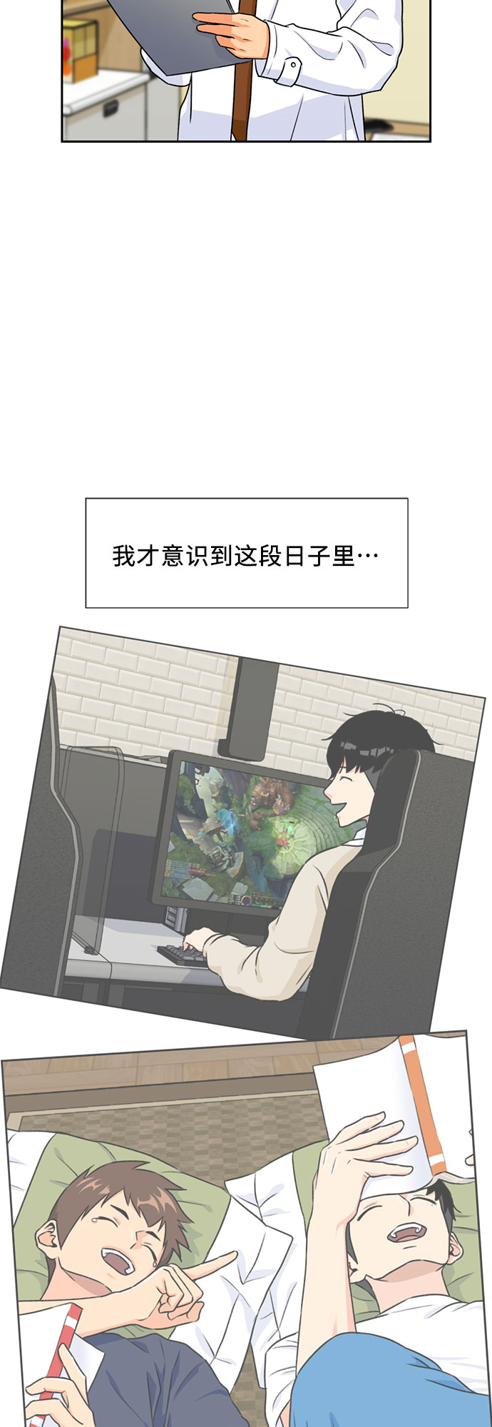 颜值天才什么意思漫画,[第31话] 约定（5）2图