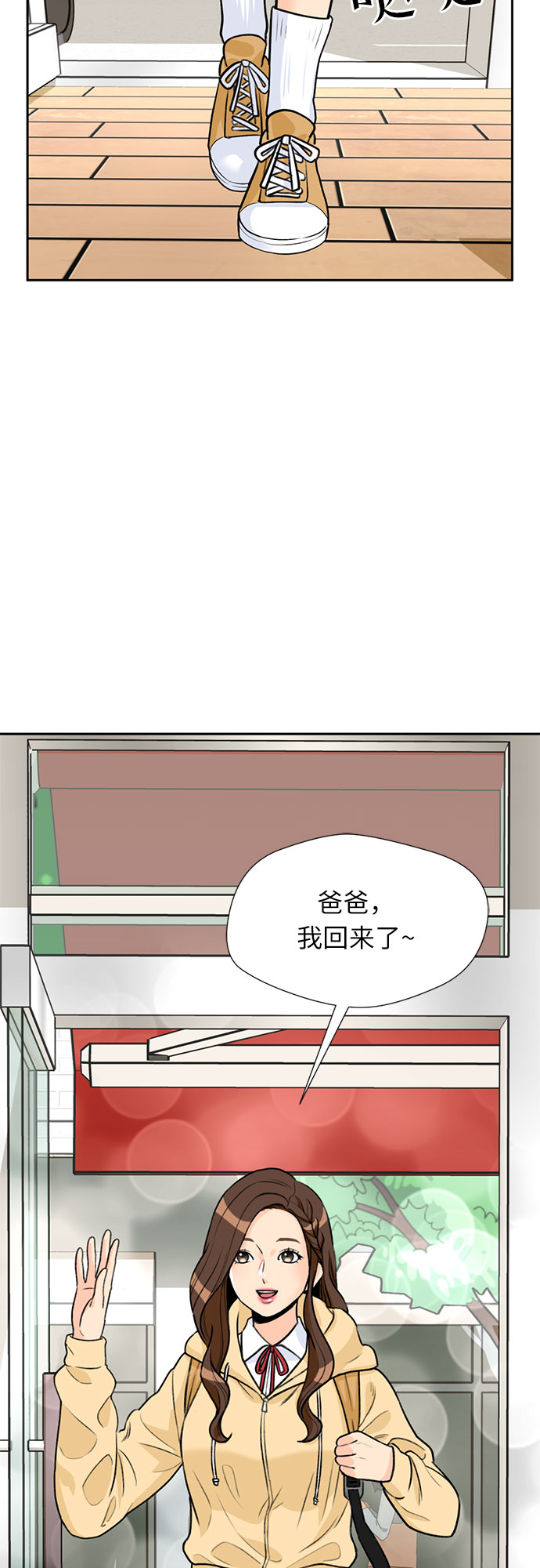 颜值天花板搞笑视频漫画,[第17话] 小组作业（2）2图