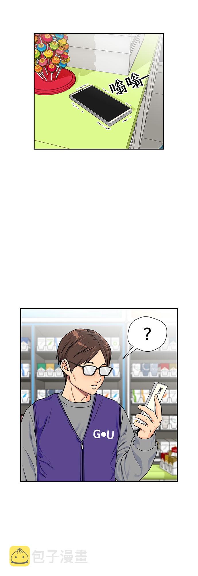 颜值天花板女明星漫画,[第2季] 第3话 下地狱（3）2图