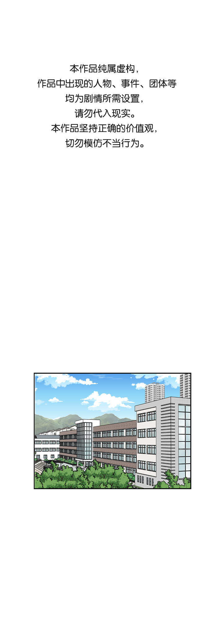 颜值天才漫画漫画,[第20话] 小组作业（3）1图