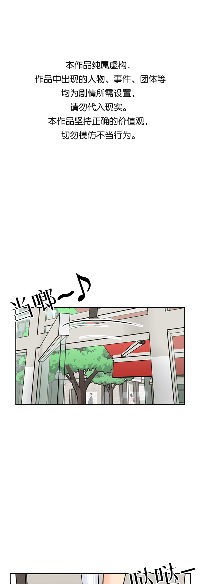 颜值天花板搞笑视频漫画,[第17话] 小组作业（2）1图