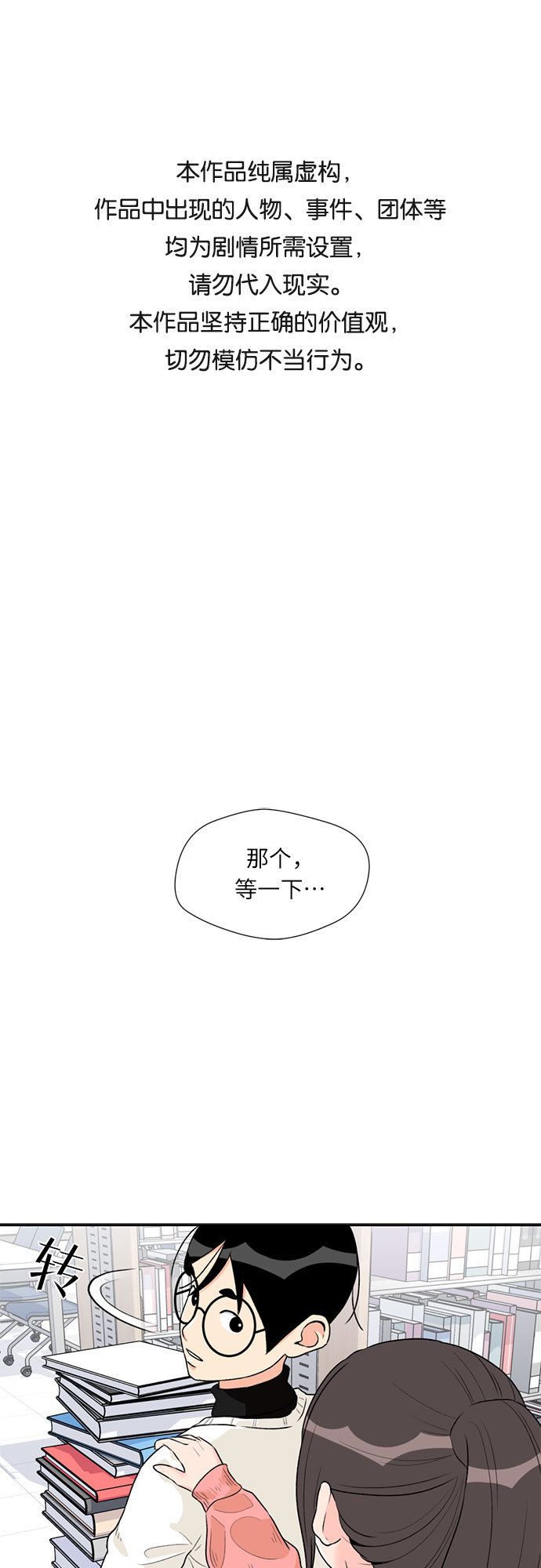 颜值天才漫画漫画,[第11话] 觉醒（5）1图
