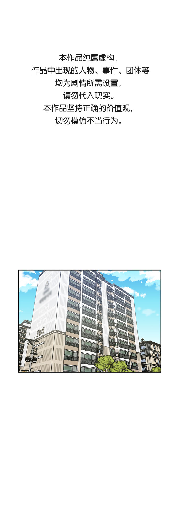 颜值天花板搞笑视频漫画,[第18话] 小爱的变化（1）1图