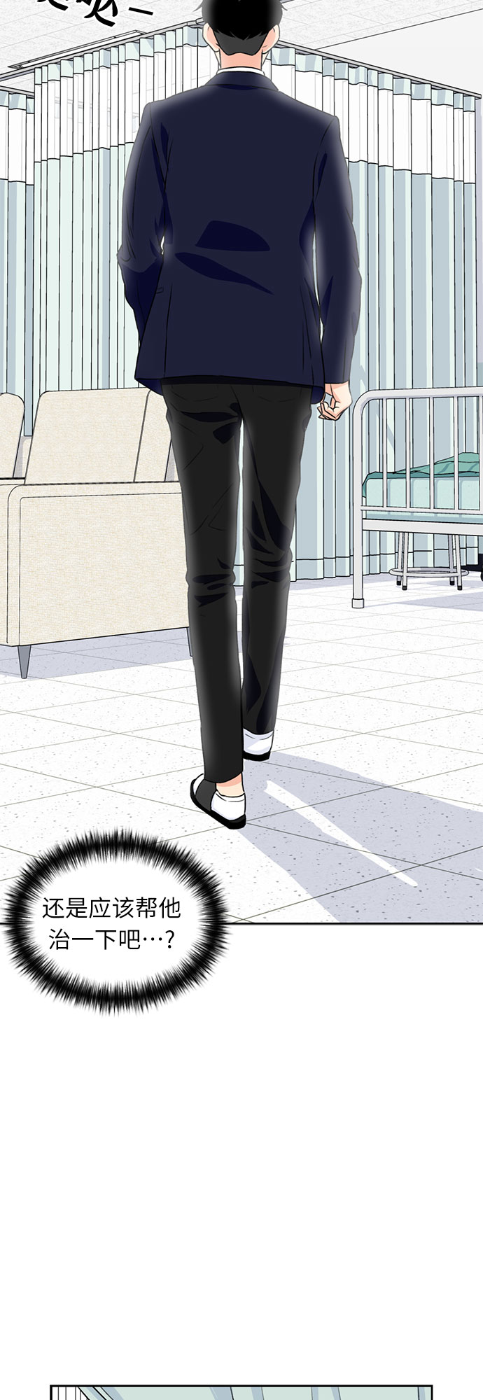 颜值天才在线观看漫画,[第15话] 好感度2图