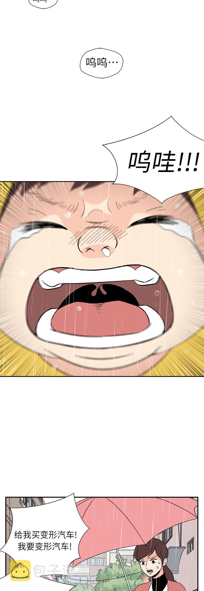 颜值天才韩漫原名漫画,序章3图