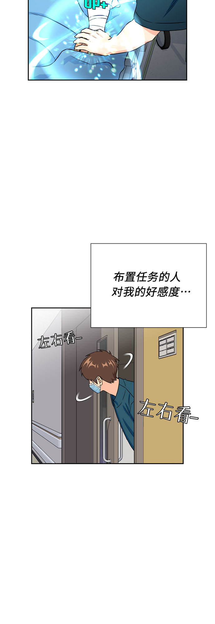 颜值天花板男生漫画,[第44话] 意外的相遇4图