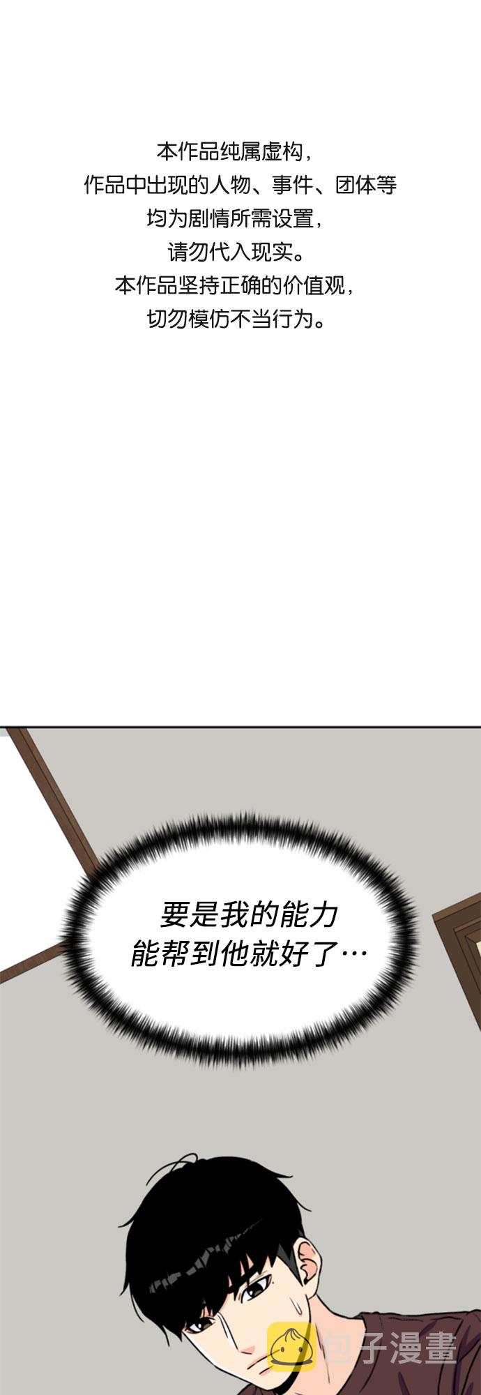 颜值天才全集解说漫画,[第24话] 最好的朋友（2）1图