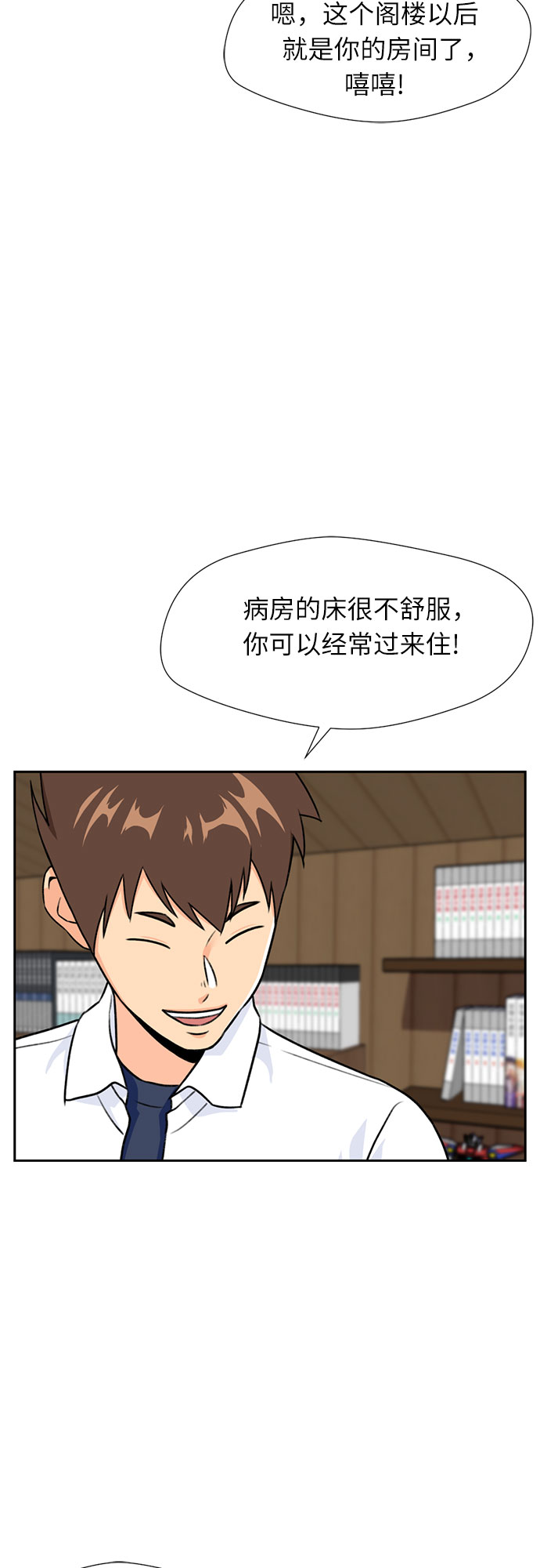 颜值天才什么意思漫画,[第27话] 约定（1）3图