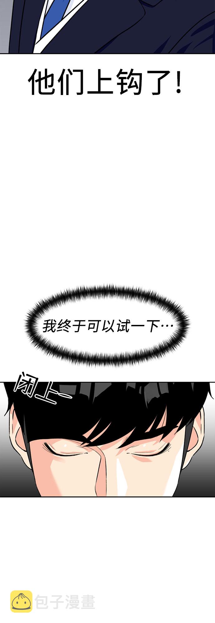 颜值天花板男生漫画,[第22话] 反击（2）4图