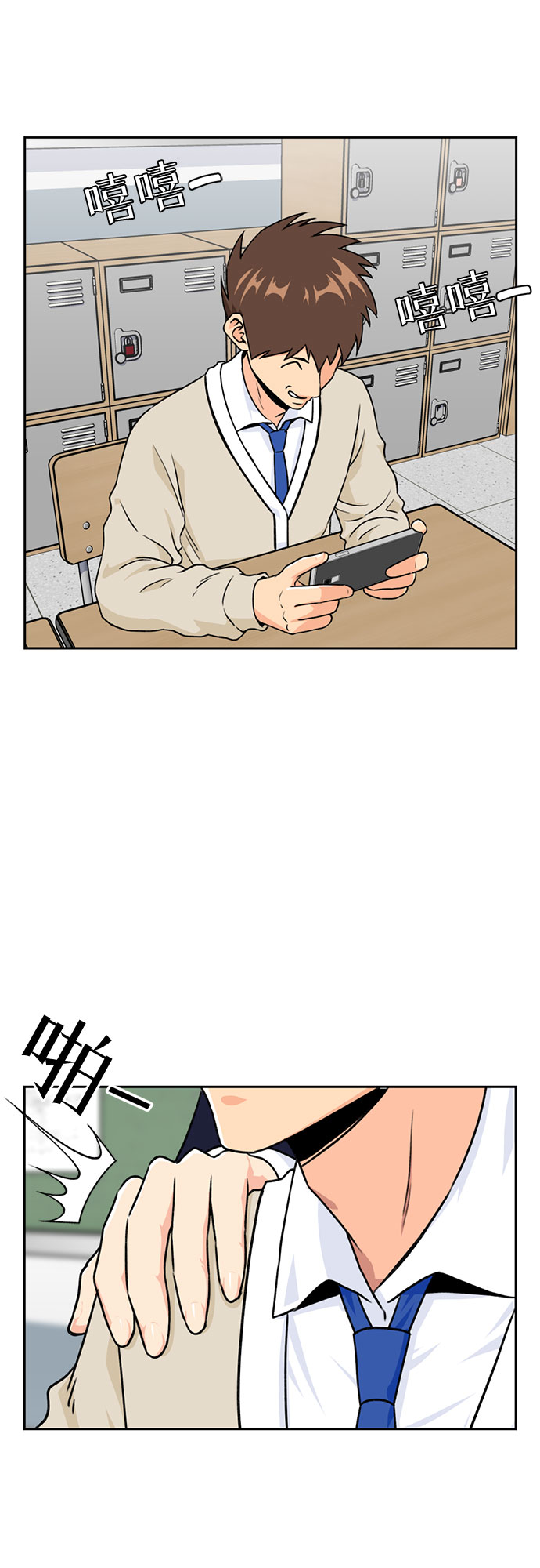 颜值天才漫画漫画,[第20话] 小组作业（3）2图
