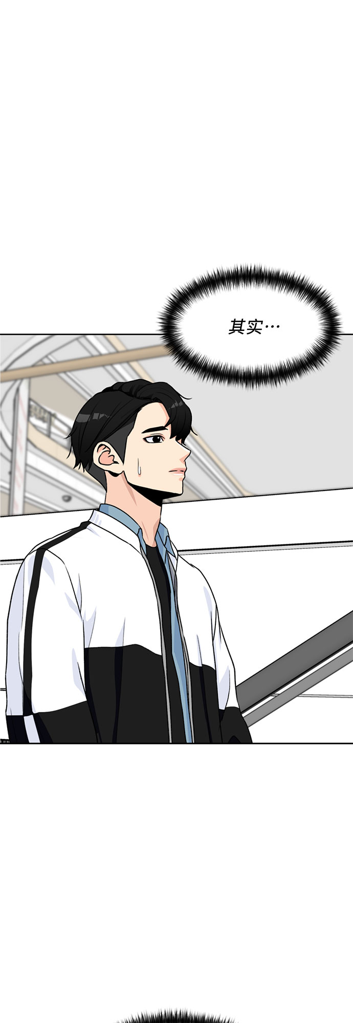 颜值天才漫画漫画,[第29话] 约定（3）4图