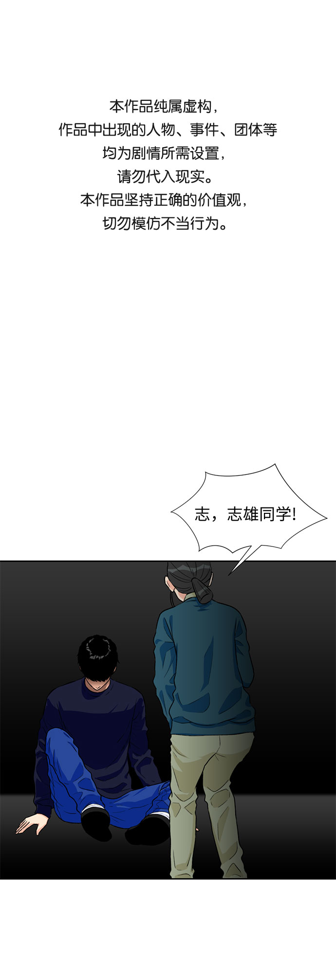 颜值天才在线观看漫画,[第13话] 新技能（2）1图