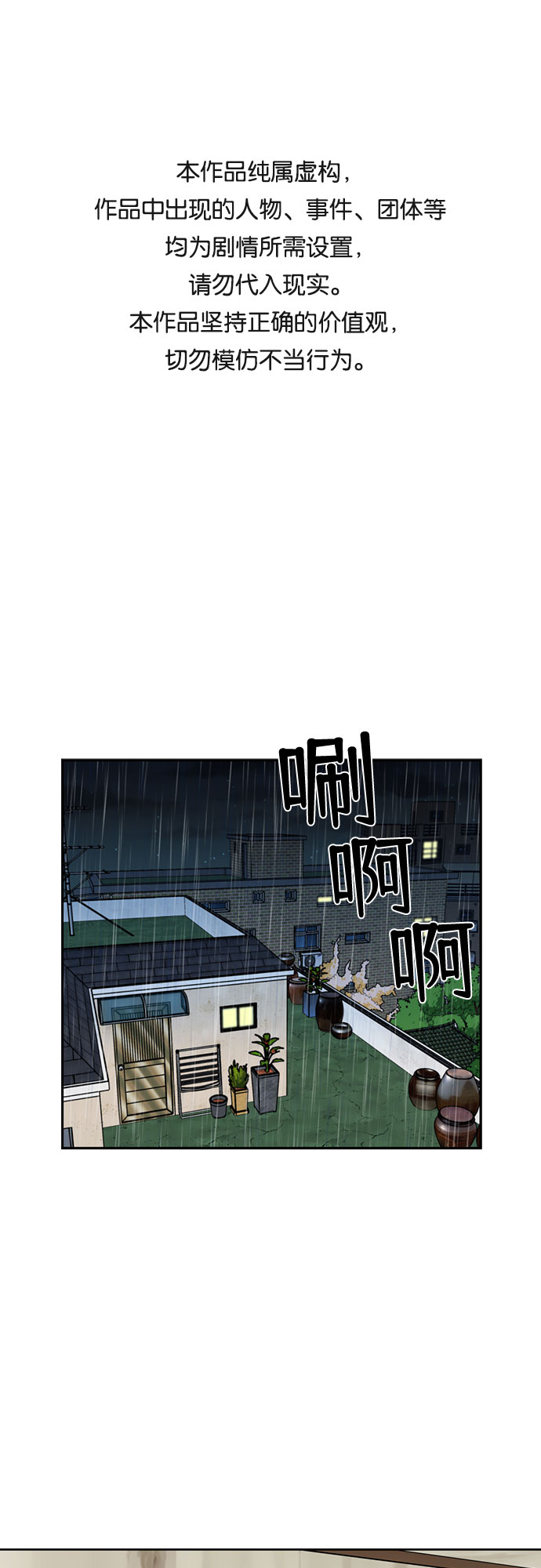 颜值天才结局漫画,[第2话] 心愿1图