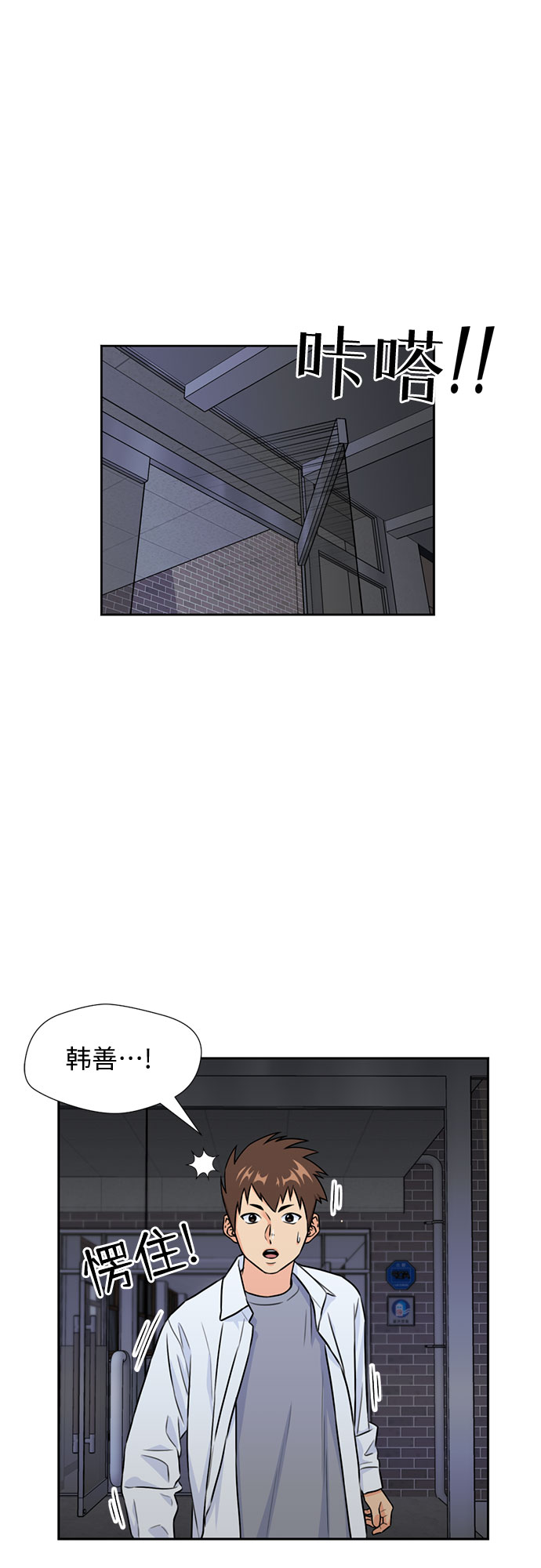 颜值天花板搞笑视频漫画,[第34话] 解救任务（3）4图
