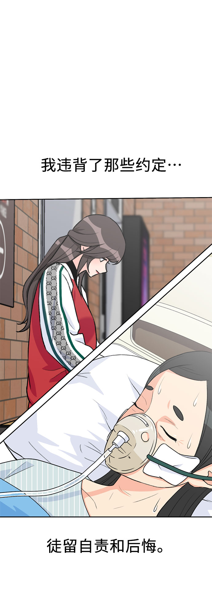 颜值天才什么意思漫画,[第31话] 约定（5）5图
