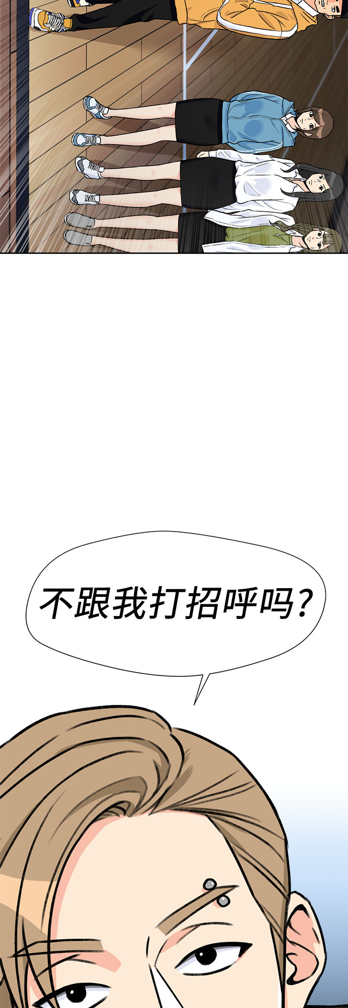 颜值天才什么意思漫画,[第32话] 解救任务（1）2图