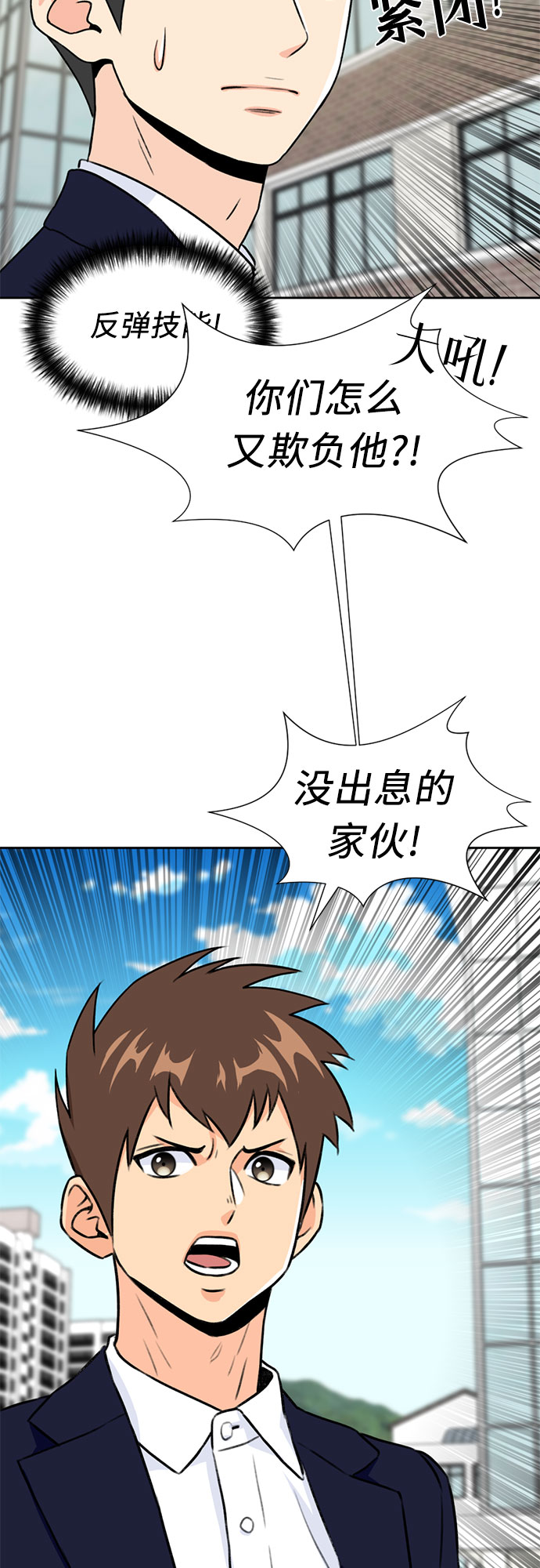 颜值天花板女明星漫画,[第16话] 小组作业（1）4图