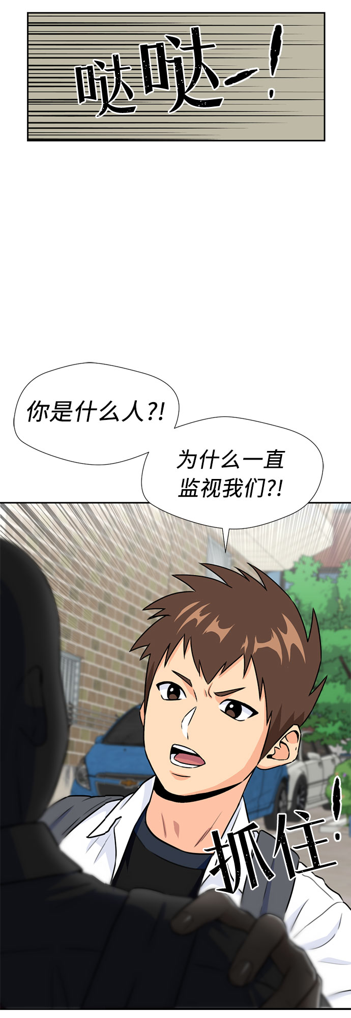 颜值天花板女明星漫画,[第43话] 偏偏那时…2图