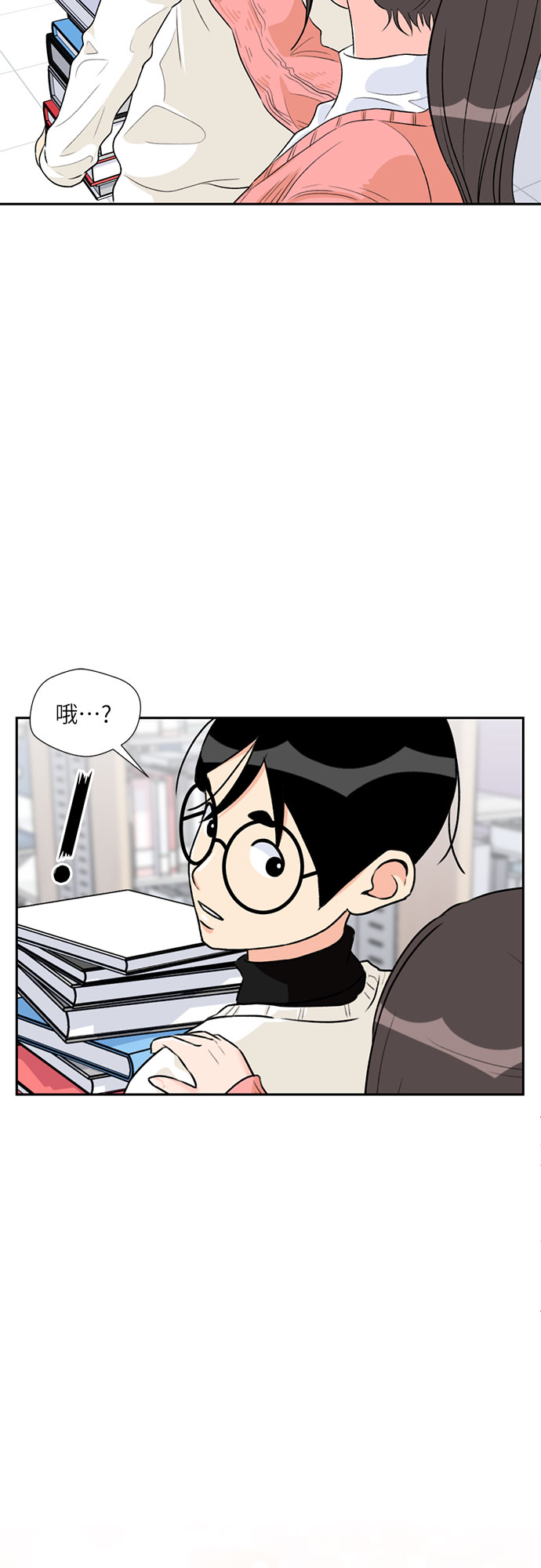 颜值天才漫画漫画,[第11话] 觉醒（5）2图