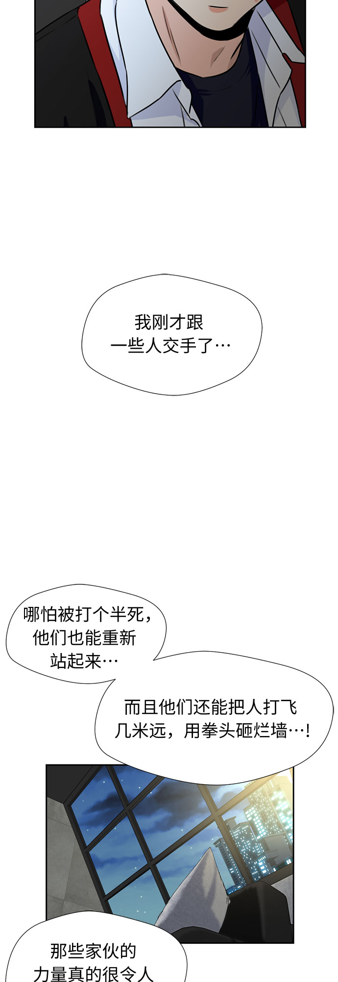 颜值天花板搞笑视频漫画,[第40话] 道歉5图