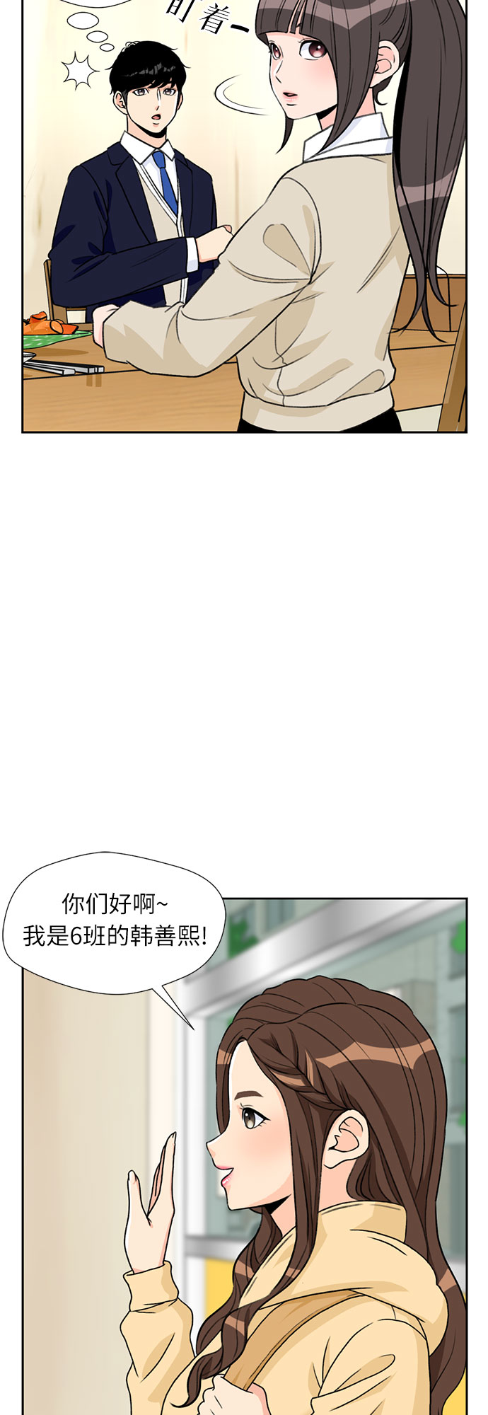 颜值天花板搞笑视频漫画,[第17话] 小组作业（2）5图
