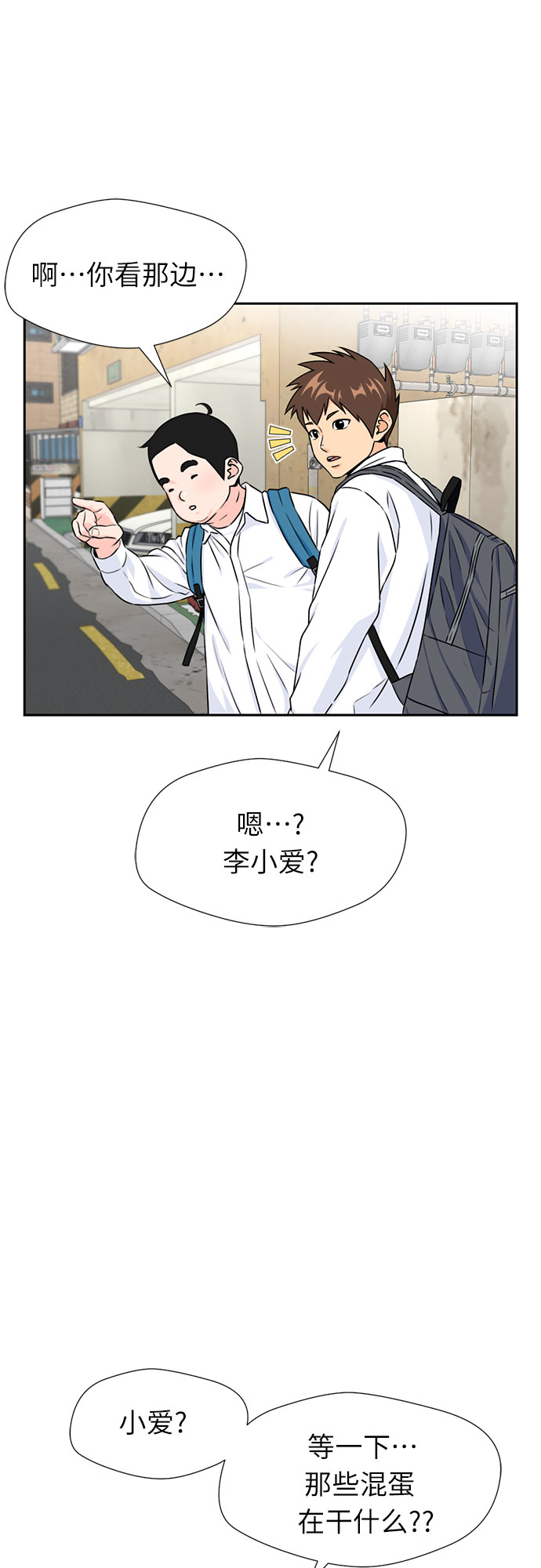 颜值天花板女明星漫画,[第43话] 偏偏那时…4图