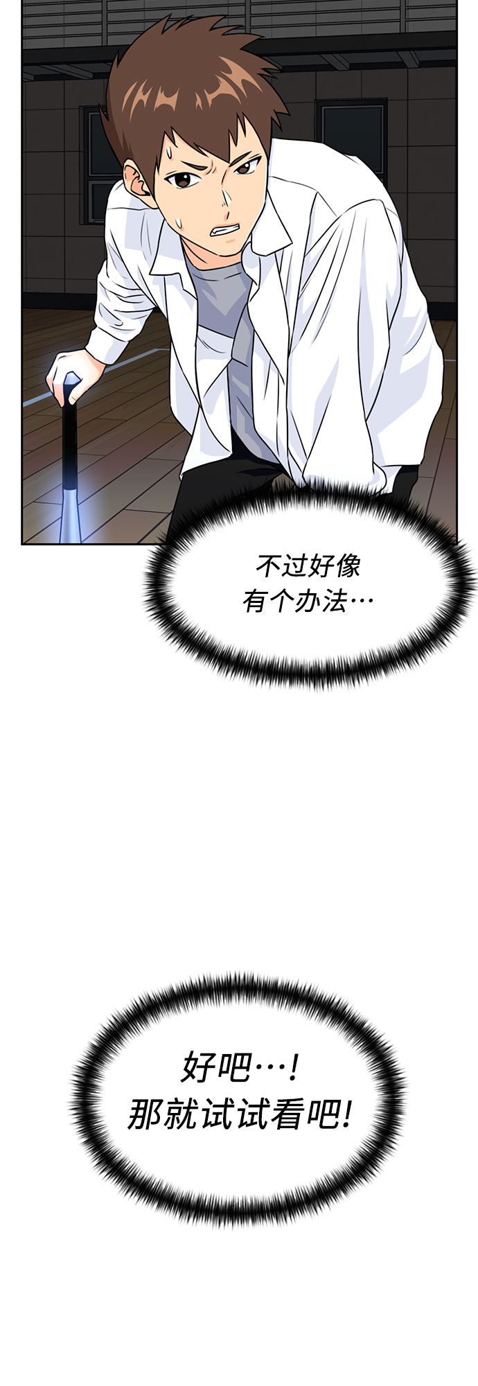 颜值天花板女明星漫画,[第37话] 解救任务（6）4图