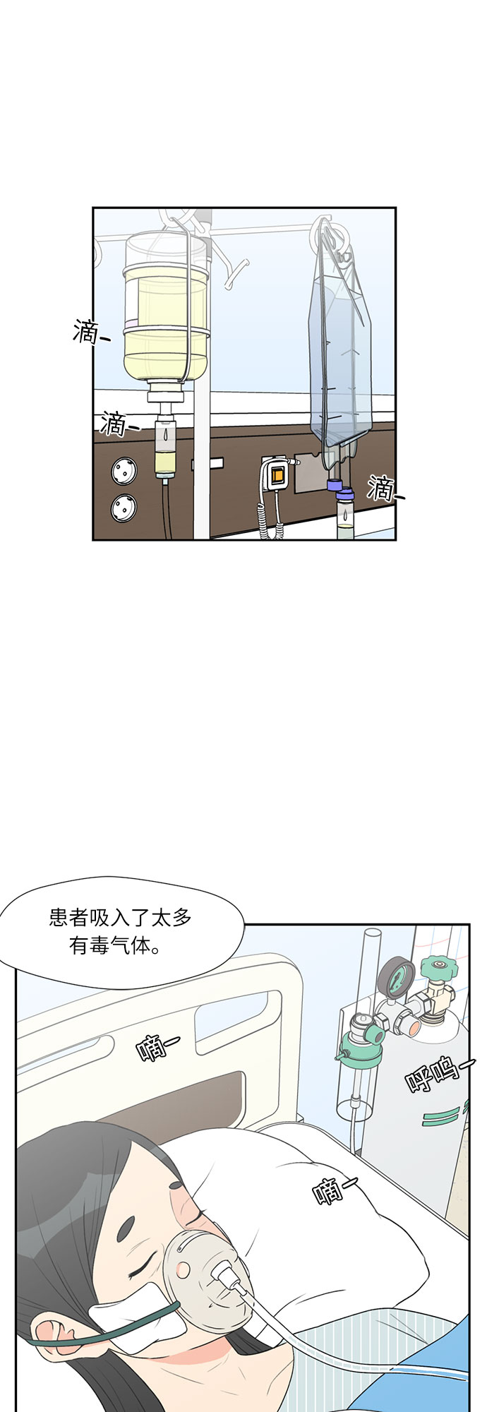 颜值天花板笔记本漫画,[第3话] 祝贺入学！3图