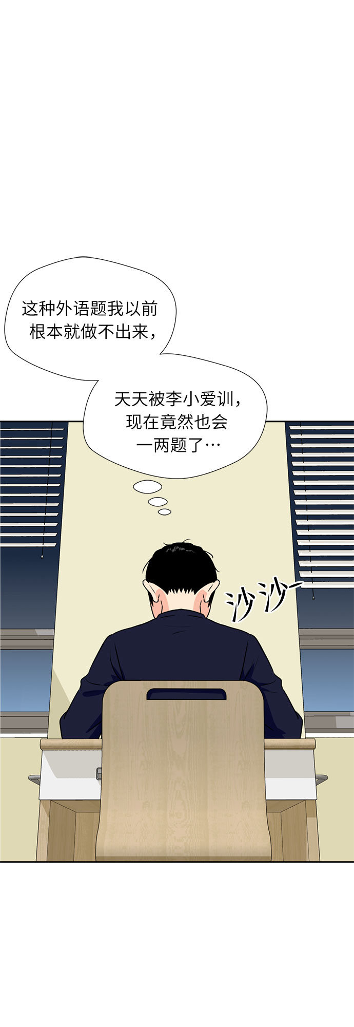 颜值天花板搞笑视频漫画,[第23话] 最好的朋友（1）5图