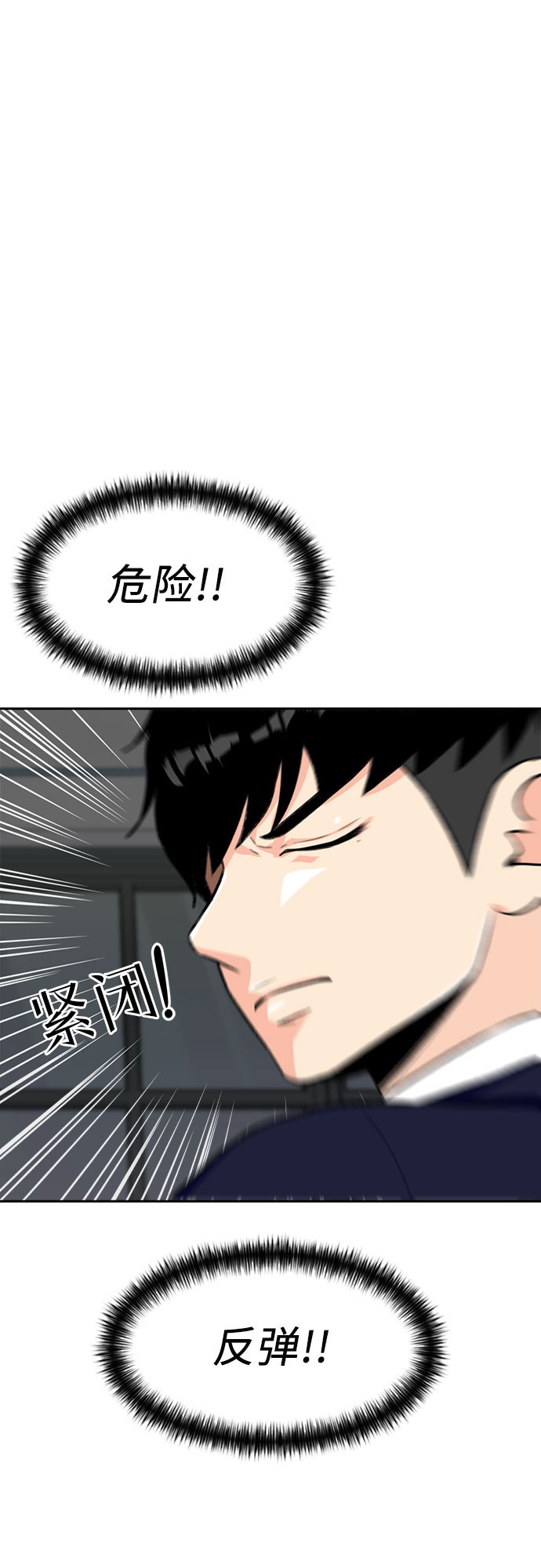 颜值天花板女明星漫画,[第14话] 精力2图